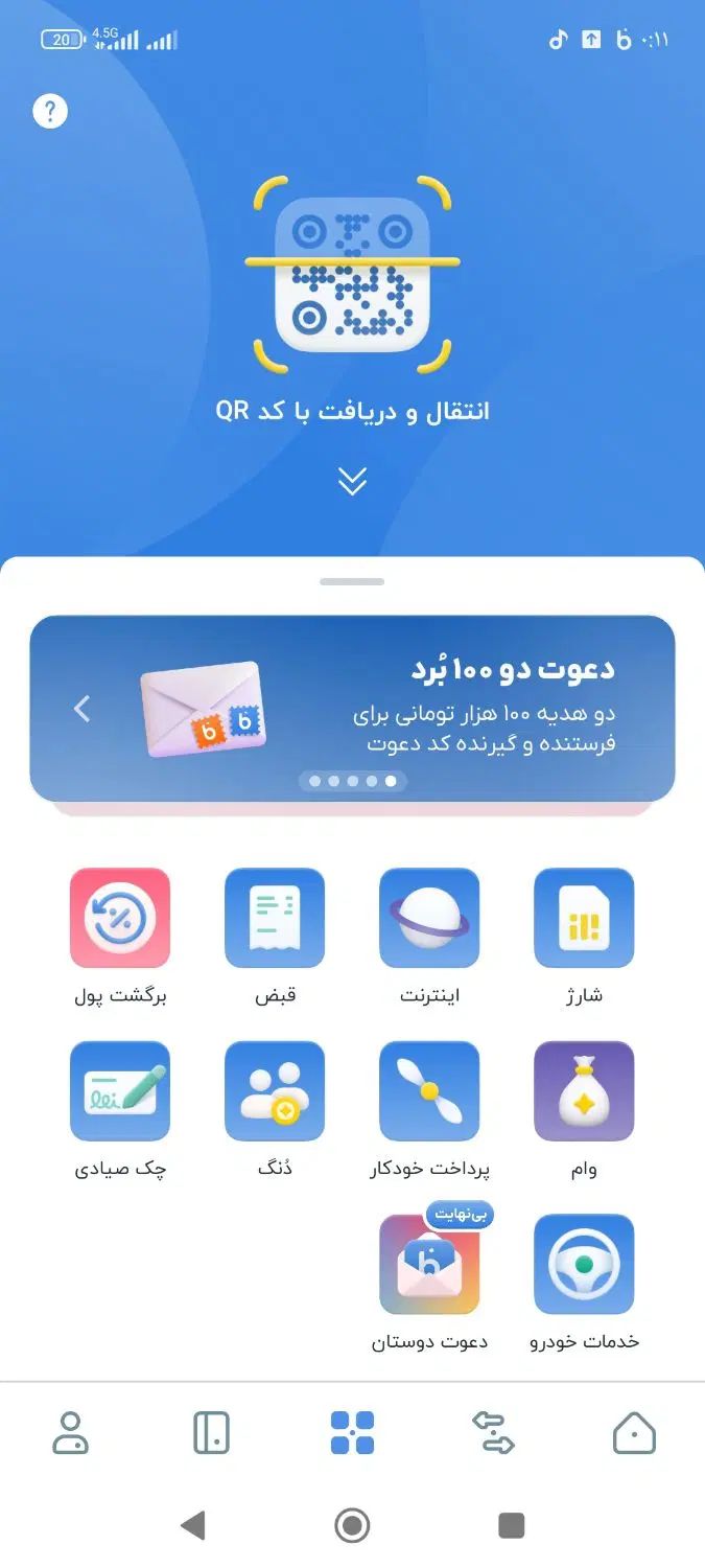 100هزار تومان پول رایگان PE45ZI|کارت هدیه و تخفیف|تهران, بوستان ولایت|دیوار
