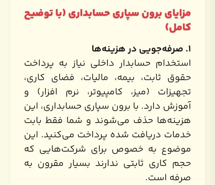 مدیرمالی،حسابدار،مشاورپاره وقت،بیمه مالیات،رایگان|خدمات مالی، حسابداری، بیمه|اراک, |دیوار