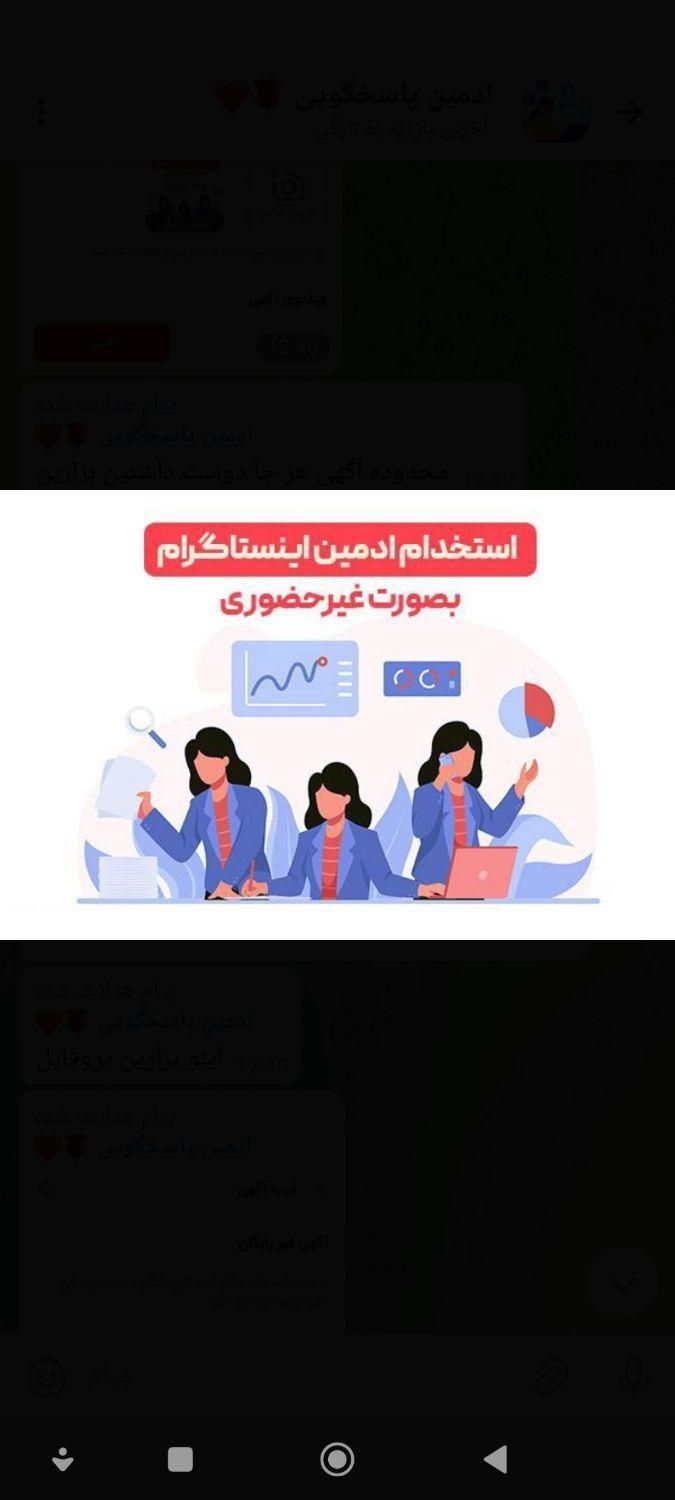 ادمین پاسخگویی|استخدام رایانه و فناوری اطلاعات|اردبیل, |دیوار