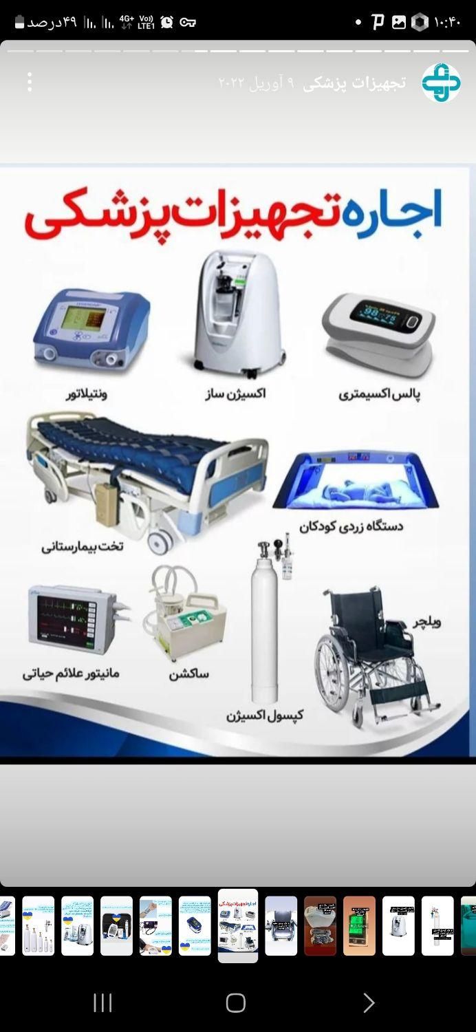پزشکی وپرستاری در منزل وصل سرم و سونداژو..|خدمات آرایشگری و زیبایی|مشهد, صیاد شیرازی|دیوار