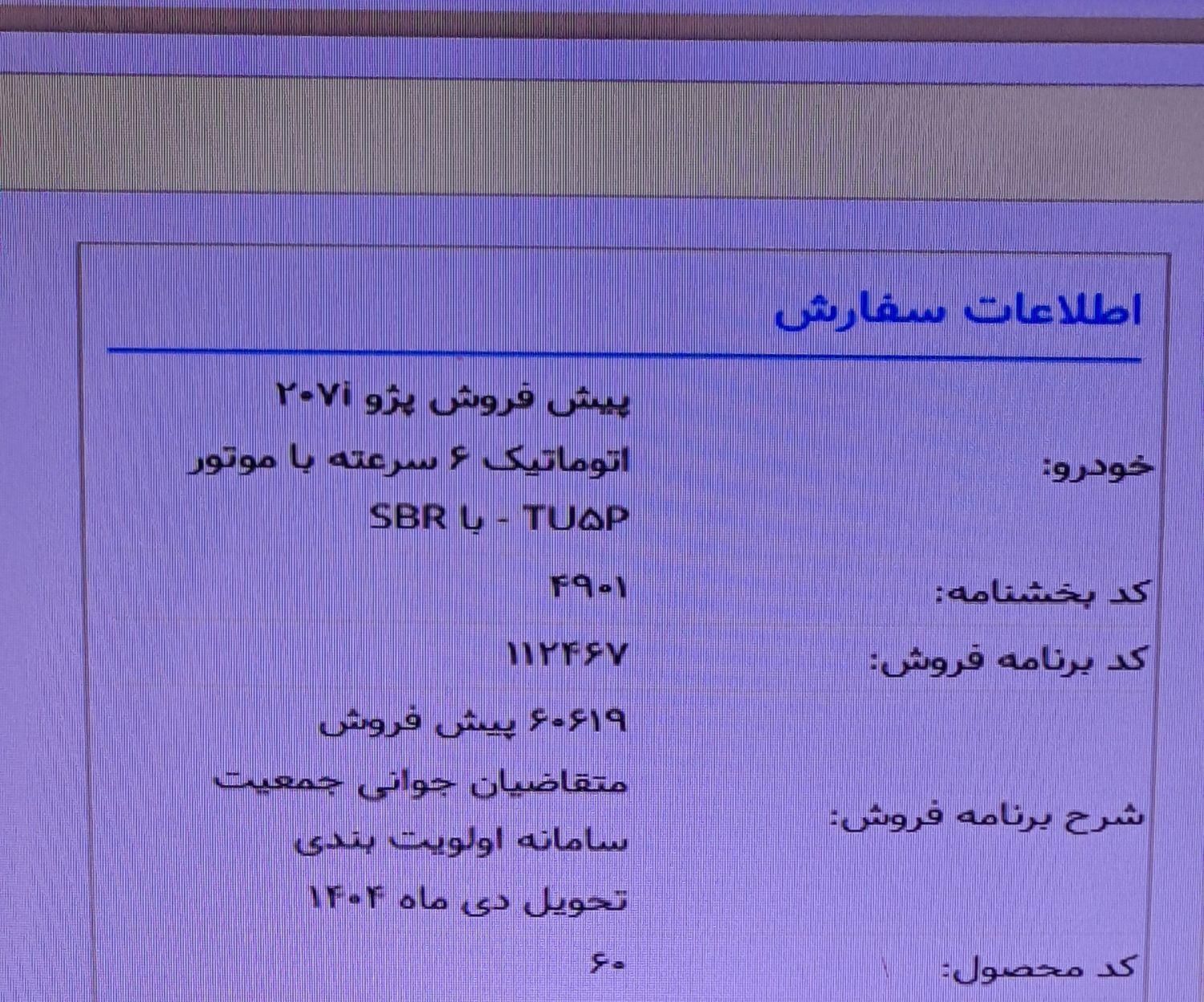 حواله پژو 207i پانوراما اتوماتیک TU5P، مدل ۱۴۰۴|خودرو سواری و وانت|خاش, |دیوار