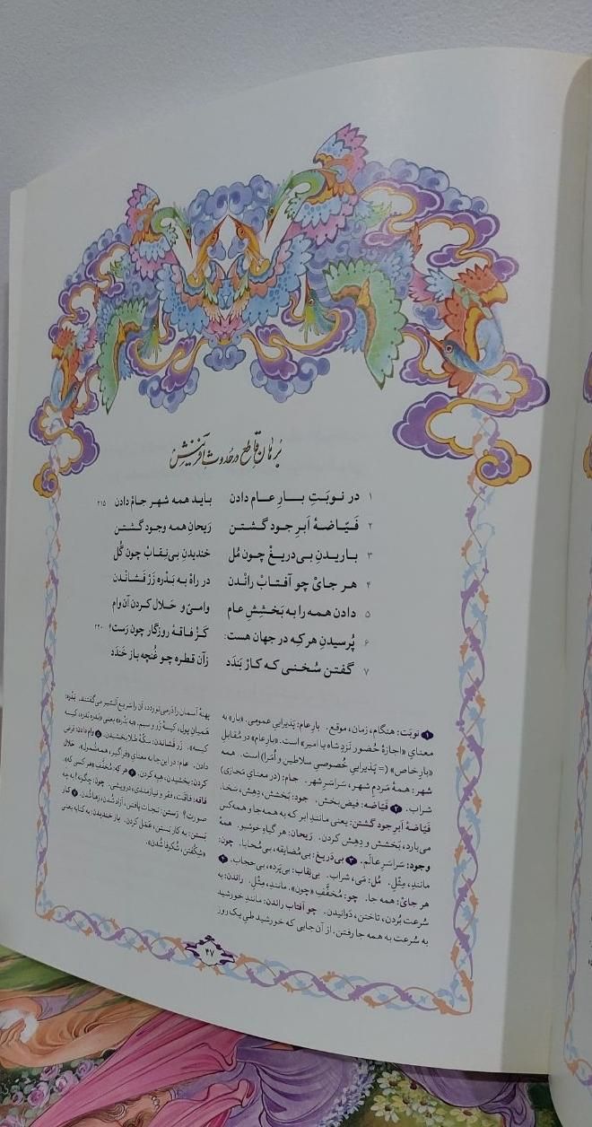 کتاب لیلی و مجنون|کتاب و مجله ادبی|اهواز, شهرک دانشگاه|دیوار