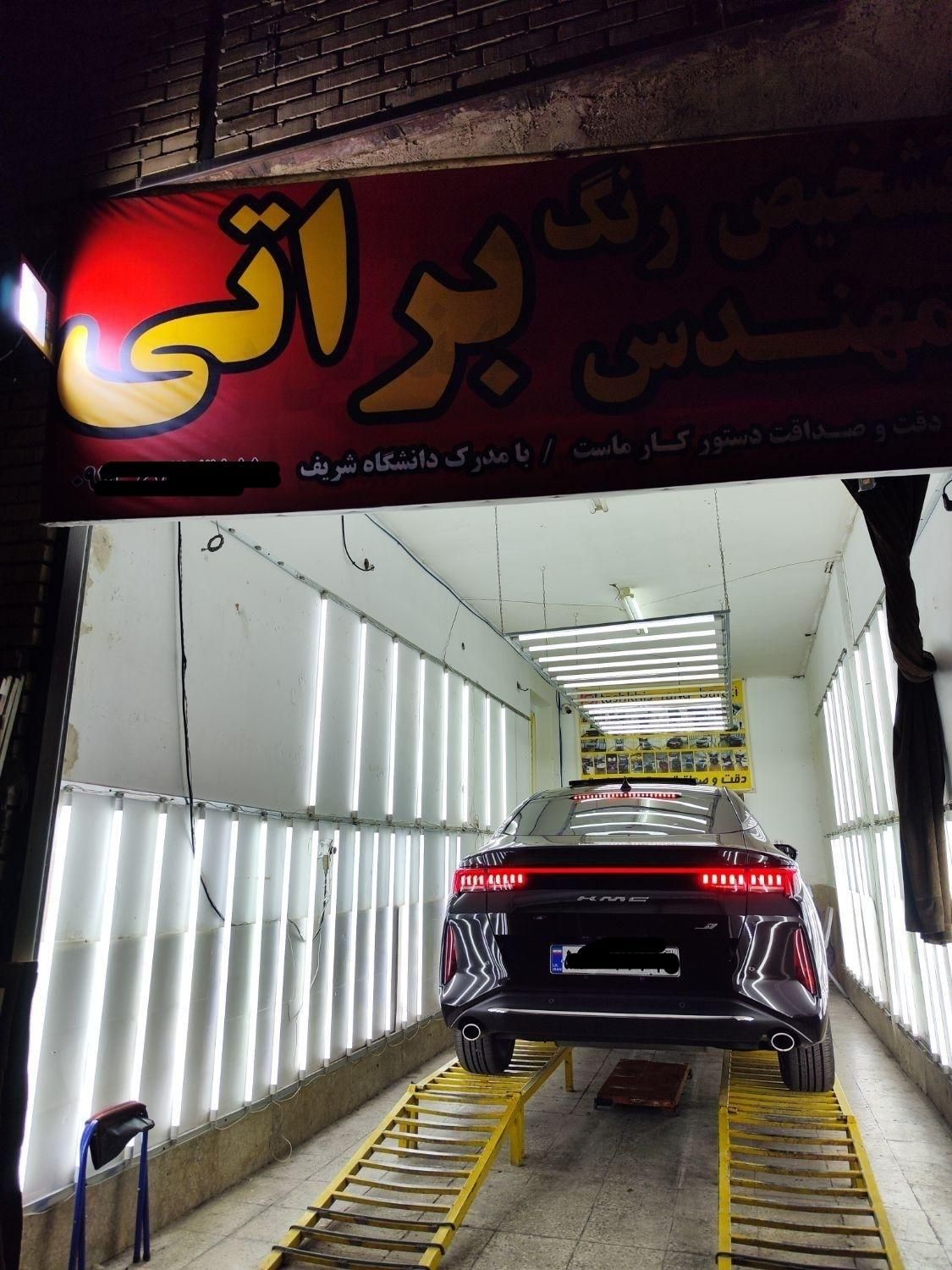 تشخیص رنگ مهندس براتی|خدمات موتور و ماشین|شهرکرد, |دیوار