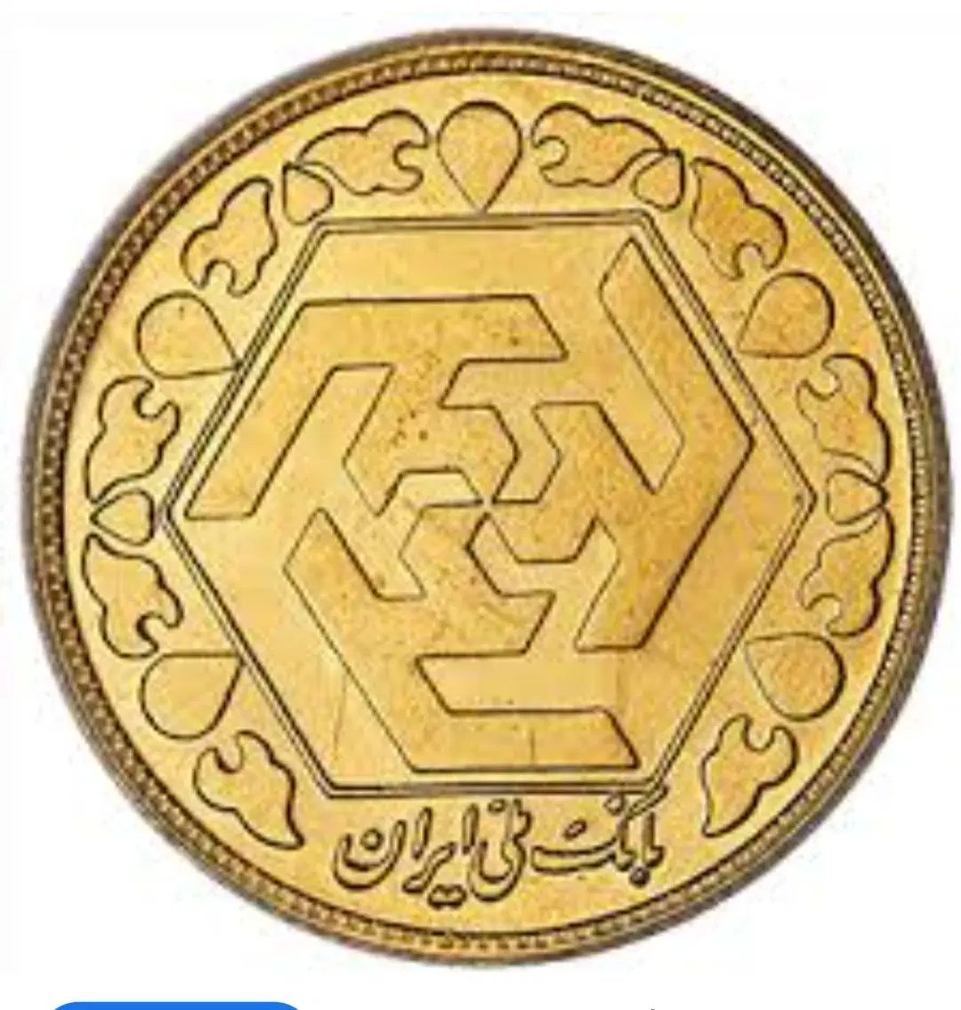 ربع سکه|جواهرات|تهران, حسن‌آباد|دیوار