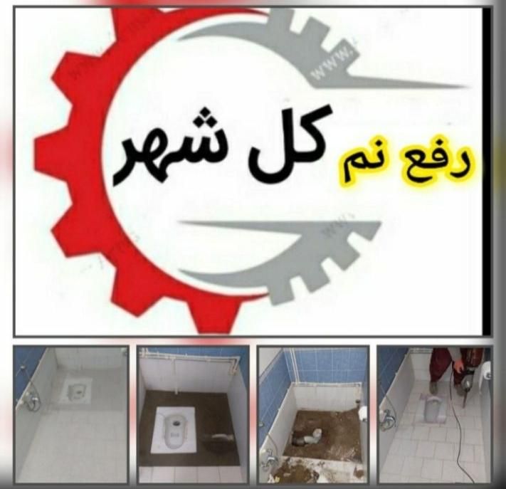 رفع محل زردی گچ و رفعنم استا اصغر|خدمات پیشه و مهارت|بجنورد, |دیوار