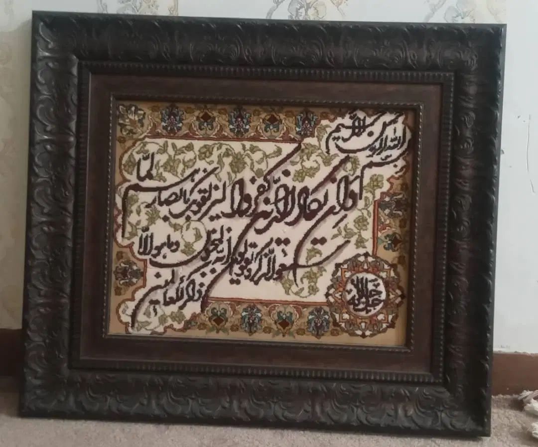 لوازم منزل|تابلو فرش|کرج, باغستان|دیوار