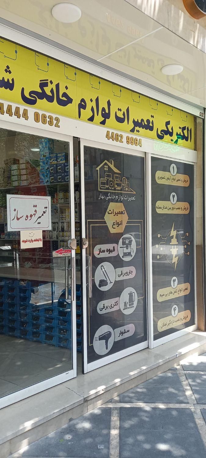 استخدام تعمیرکار برق|استخدام صنعتی، فنی، مهندسی|تهران, پونک|دیوار