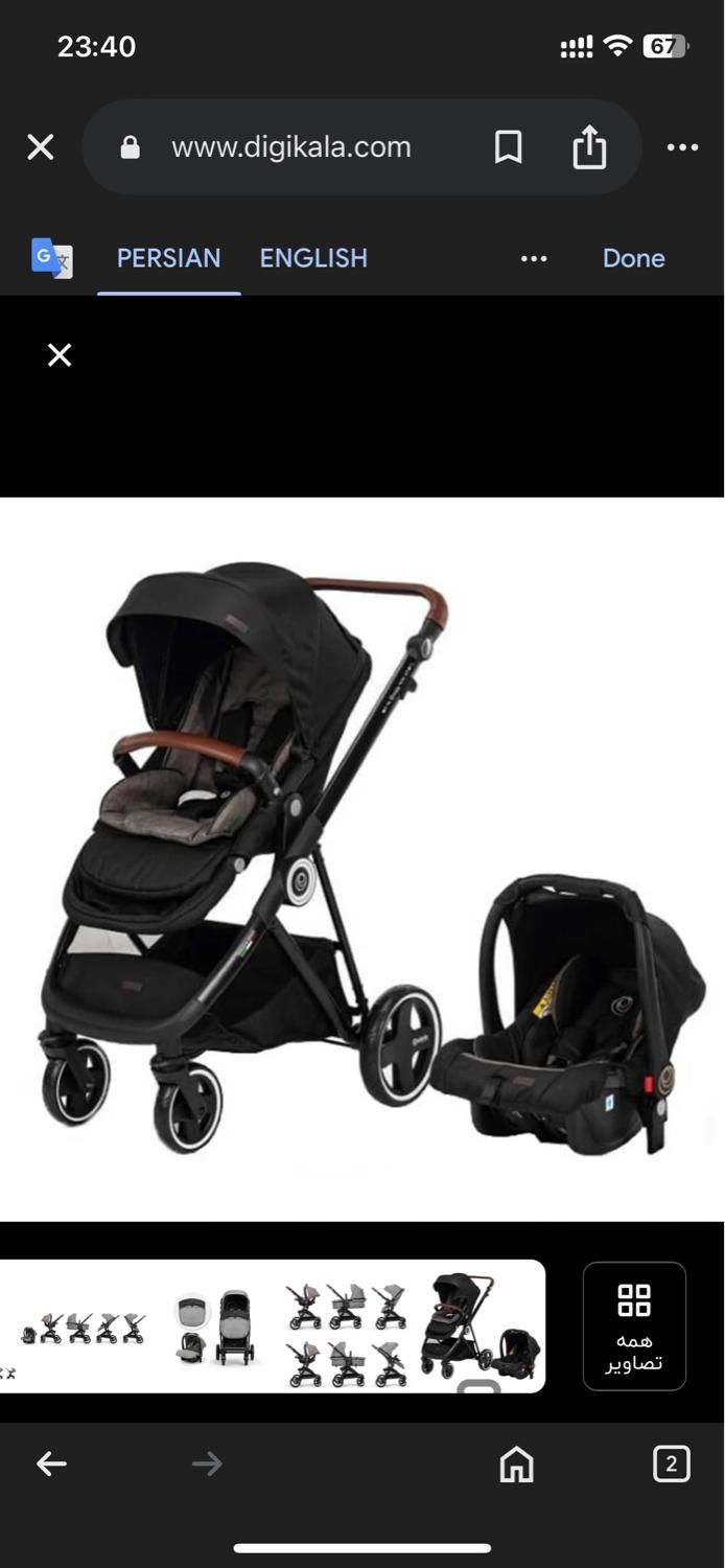 کالسکه و کریر  برنده elele|کالسکه و لوازم جانبی|آستارا, |دیوار