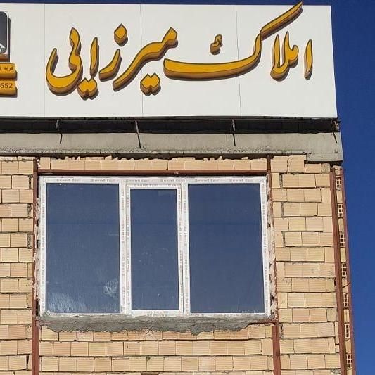 مشاوراملاک میرزایی زمینهای آموزش وپرورش دادگستری|فروش زمین و ملک کلنگی|کرمانشاه, |دیوار