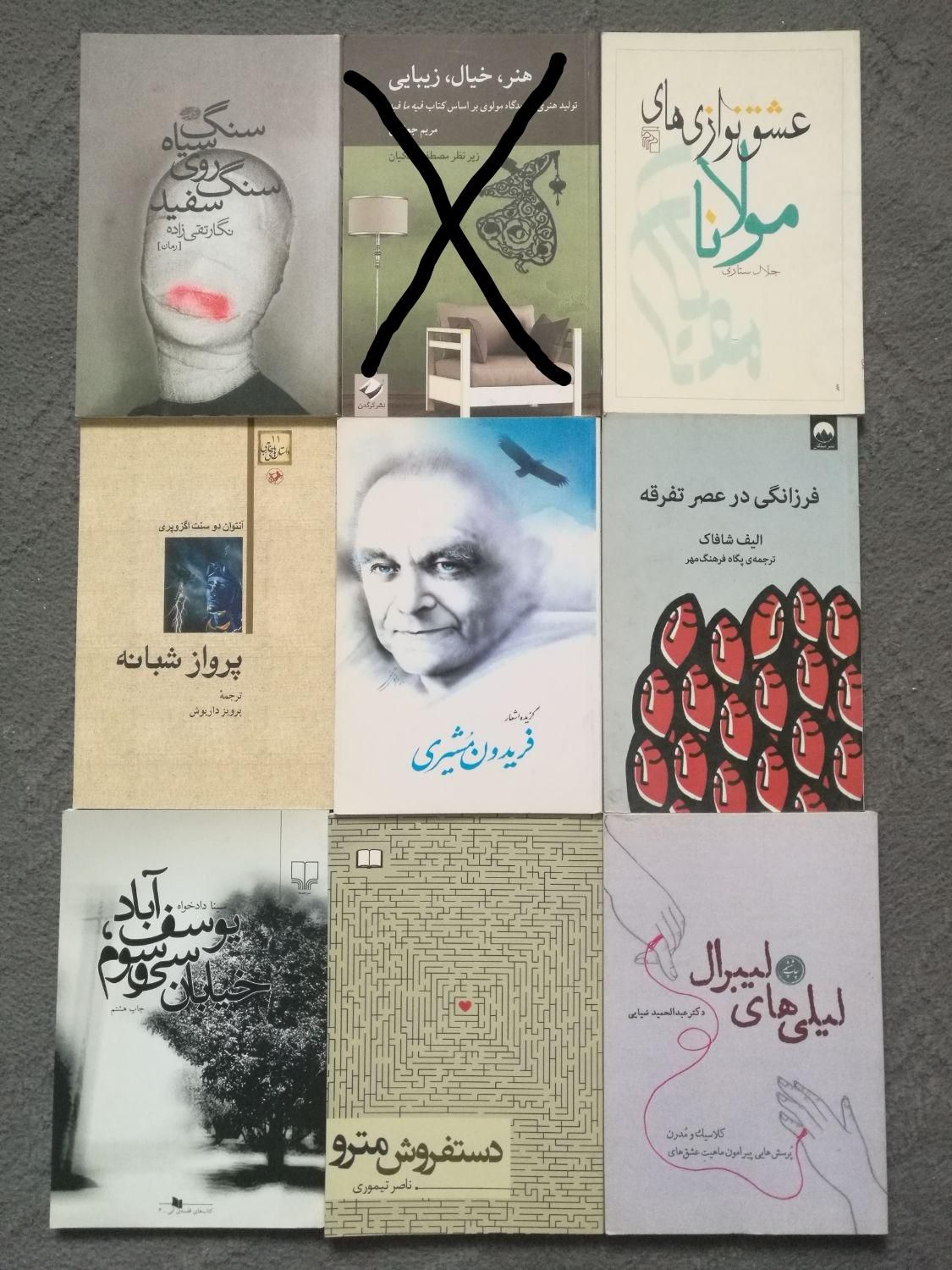کتابهای رمان فلسفی داستانی تاریخی ادبی و...|کتاب و مجله ادبی|تهران, شهرک شریفی|دیوار