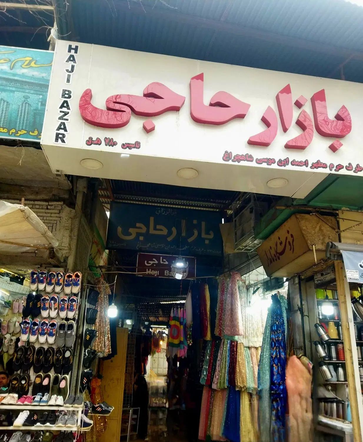 رهن و اجاره مغازه واقع در بازار حاجی شیراز|اجارهٔ مغازه و غرفه|شیراز, شاهچراغ|دیوار