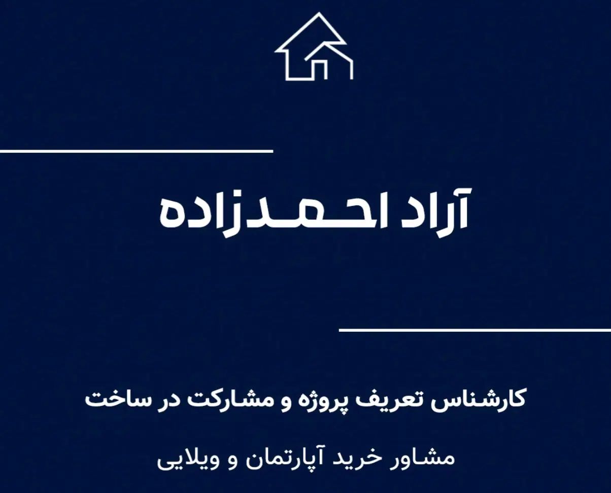 کلنگی 250 متری تراکم 7 سقف کوچه قوی و مذهبی نشین|فروش زمین و ملک کلنگی|مشهد, احمدآباد|دیوار