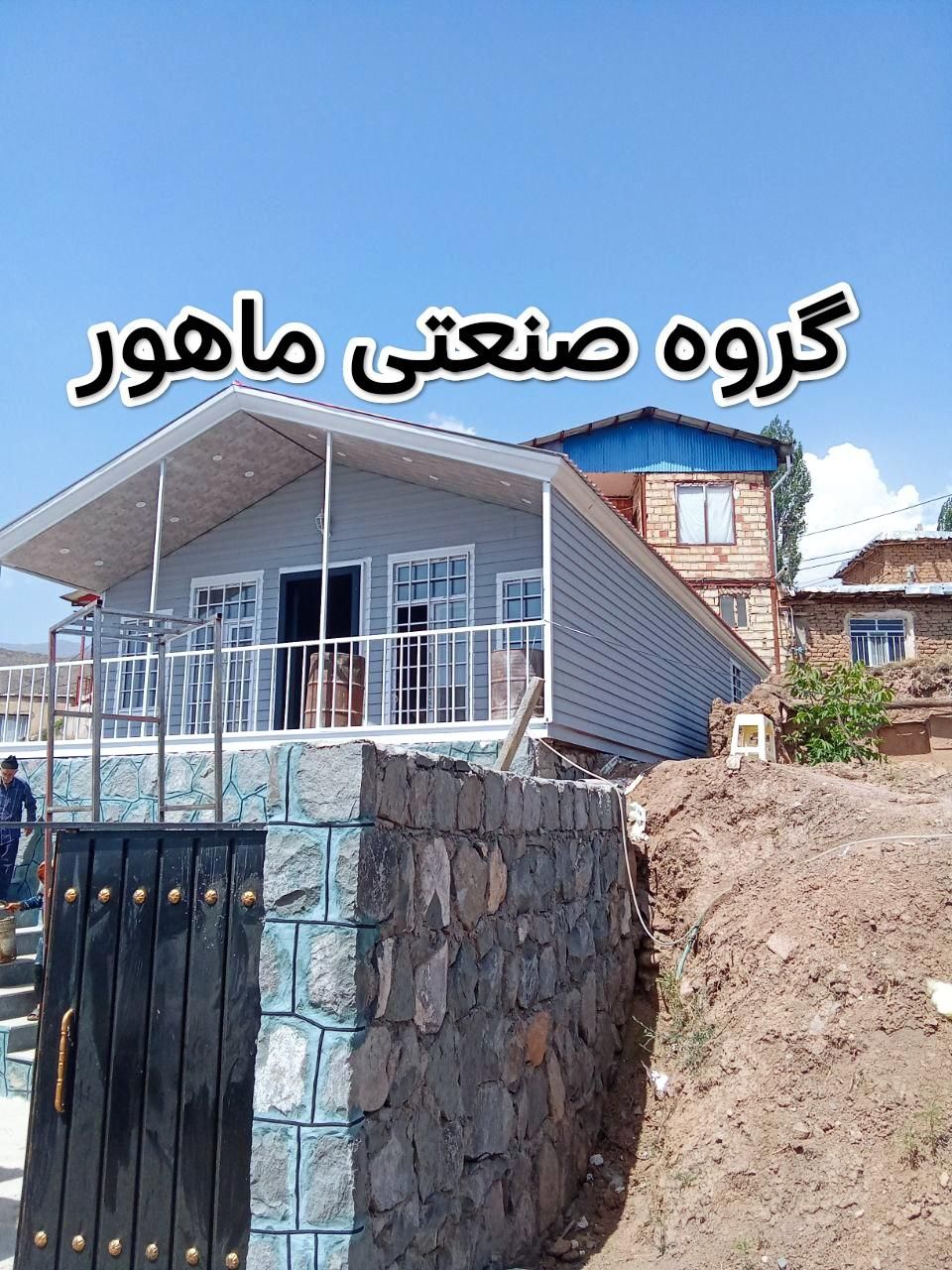 کانکس ویلایی ۱۰۰ متری|مصالح و تجهیزات ساختمان|تهران, شهرک طالقانی|دیوار