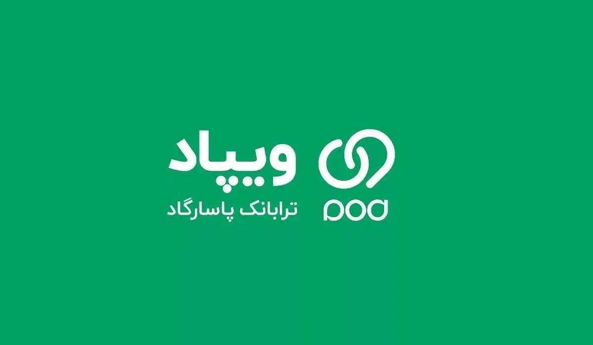 وام ده میلیون ویپاد|کارت هدیه و تخفیف|کرج, حصارک بالا|دیوار