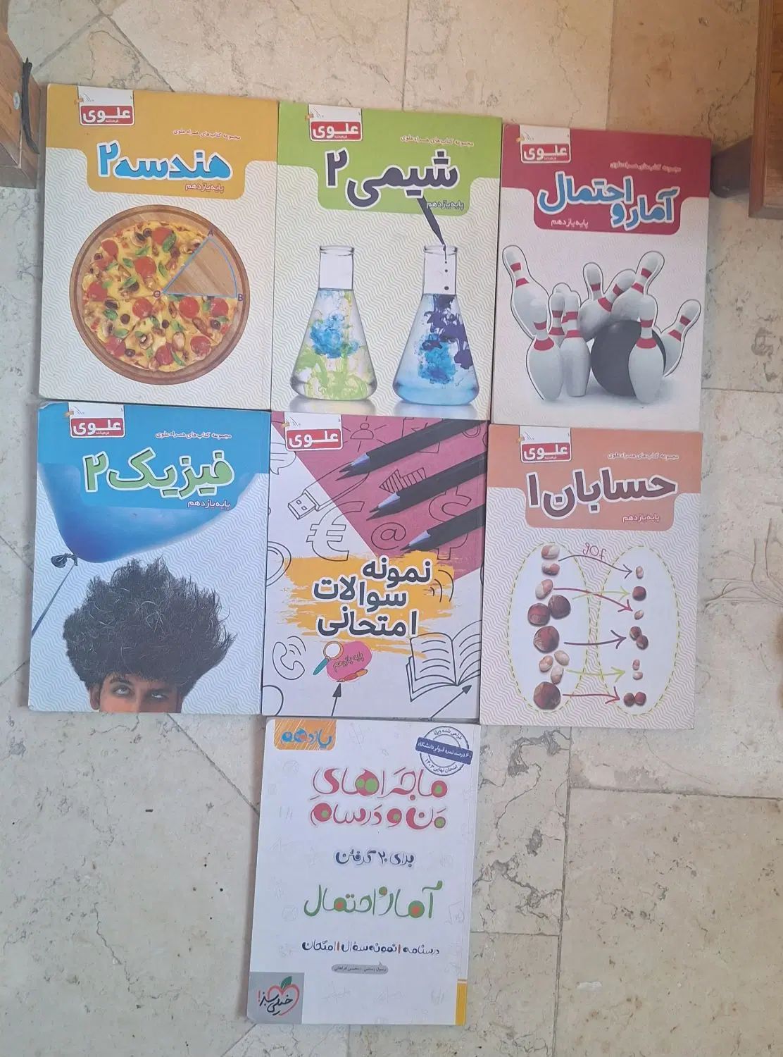 مجموعه کتاب کمک درسی یازدهم تست|کتاب و مجله آموزشی|تهران, نظامی گنجوی (توانیر)|دیوار
