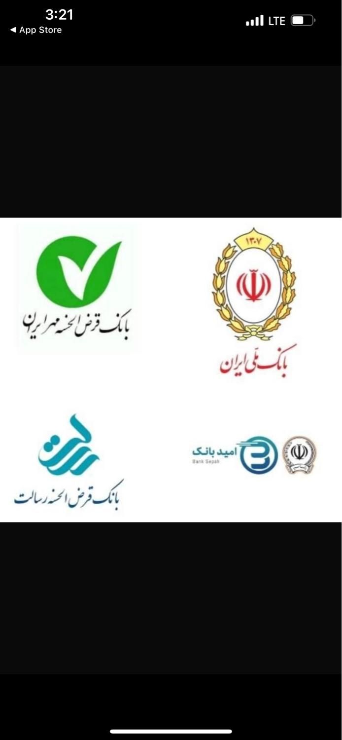 وام فوری ۴۸ ساعته برای کسای که درگیر پول نزول هستن|خدمات مالی، حسابداری، بیمه|تبریز, |دیوار