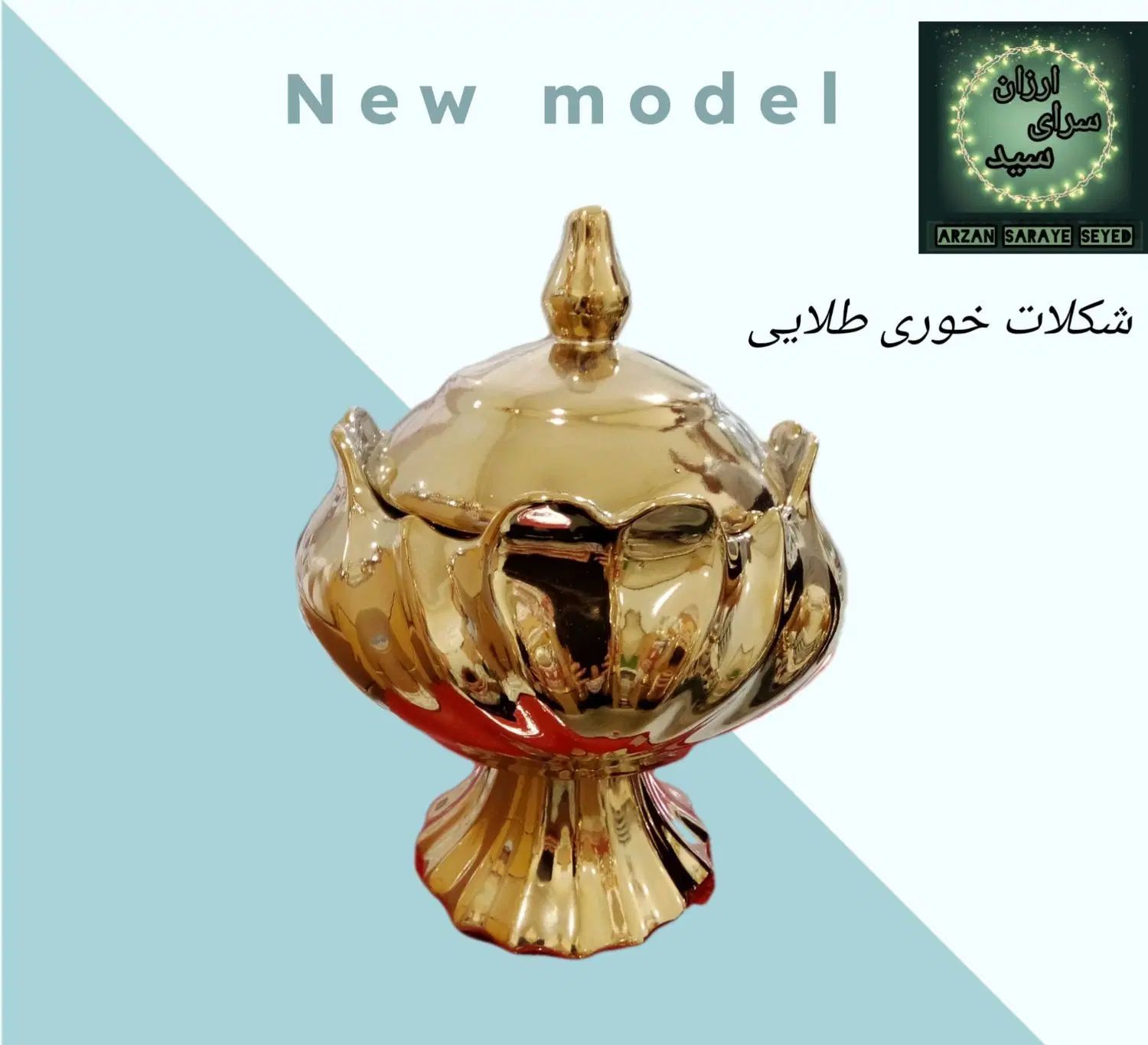 سرویس پذیرایی پاسماوری قوری ارزان سرای سید|ظروف سرو و پذیرایی|مشهد, طبرسی شمالی|دیوار