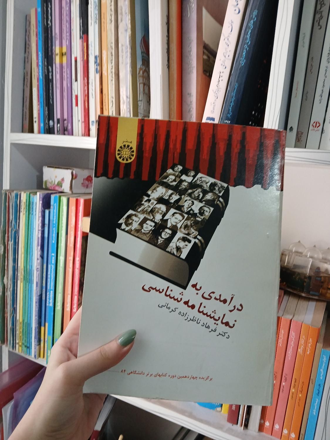 کتاب گرسنگی و درآمدی بر نمایشنامه شناسی|کتاب و مجله آموزشی|رشت, استادسرا|دیوار