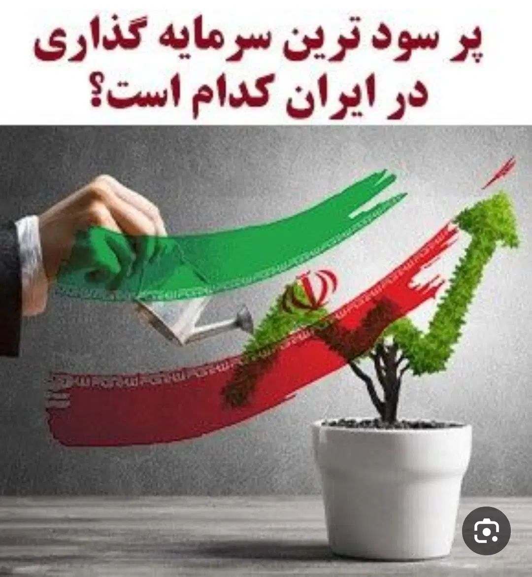 نیازمند سرمایه با سود ۱۱۰ درصد و ۵۵ درصد و ۴۲ درصد|خدمات مالی، حسابداری، بیمه|اصفهان, بهارستان|دیوار