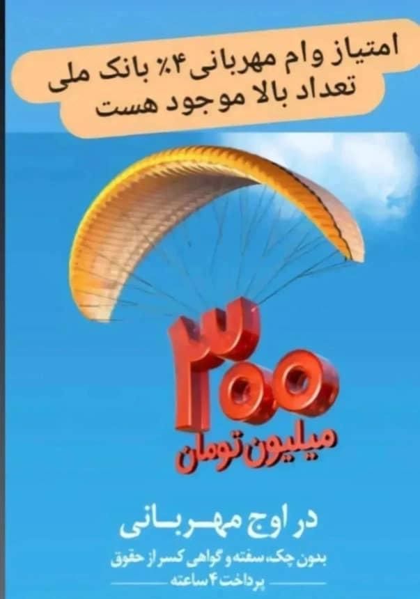 خرید و فروش امتیاز ملی مهربانی|خدمات مالی، حسابداری، بیمه|اهواز, گلستان|دیوار