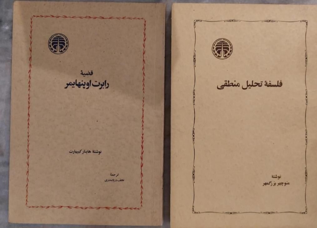 چند جلد کتاب .|کتاب و مجله ادبی|تهران, تهران‌نو|دیوار