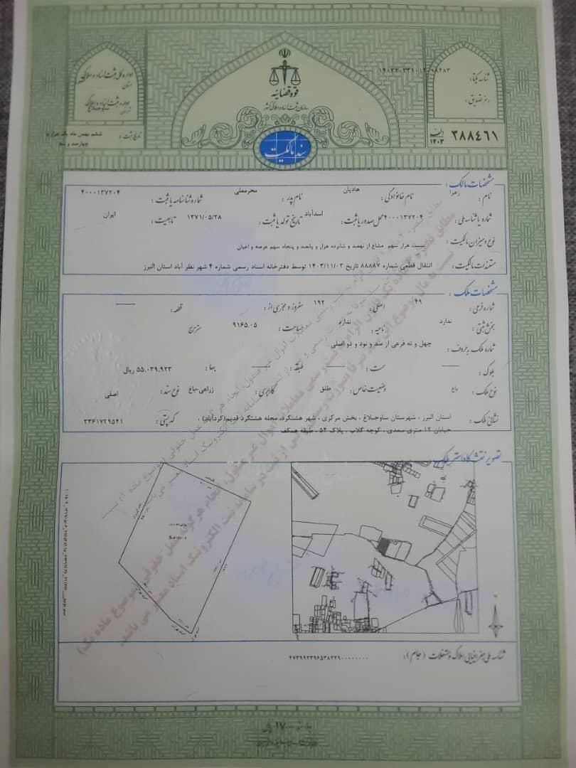 فروش زمین ۳۵۰ متری در سهیلیه زعفرانیه اقبالیه|فروش زمین و ملک کلنگی|کرج, برغان|دیوار