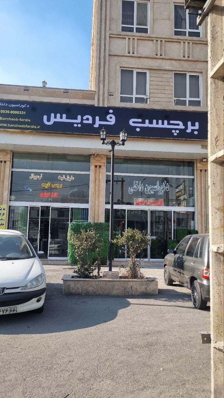 کاغذ دیواری / پوستر|مصالح و تجهیزات ساختمان|کرج, شهرک بنفشه|دیوار