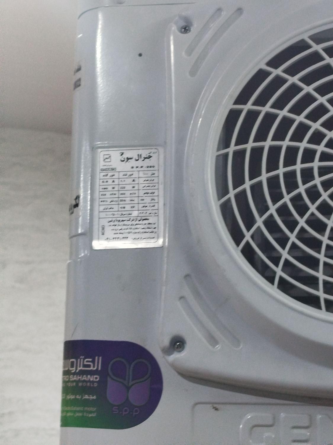 کولر آبی جنرال ۲۰۰۰|کولر آبی|اصفهان, همدانیان|دیوار