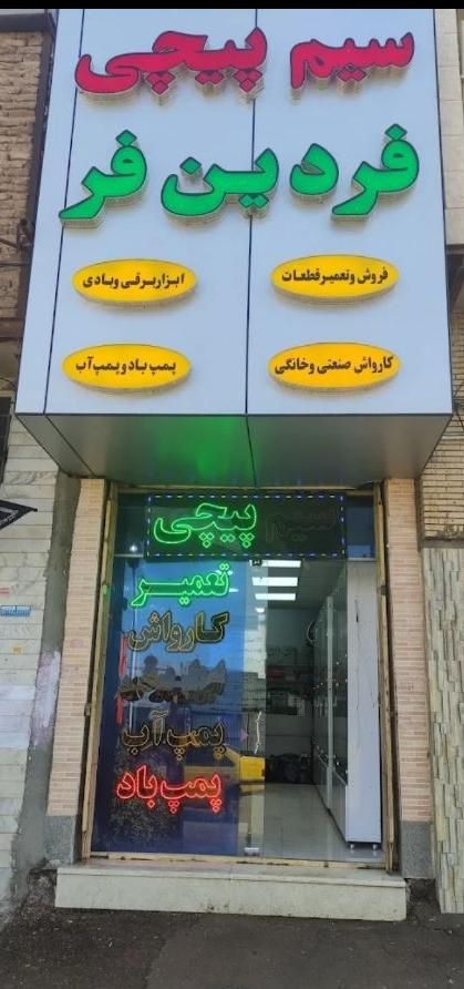 استخدام نیرو فنی آقا|استخدام صنعتی، فنی، مهندسی|کرمان, |دیوار