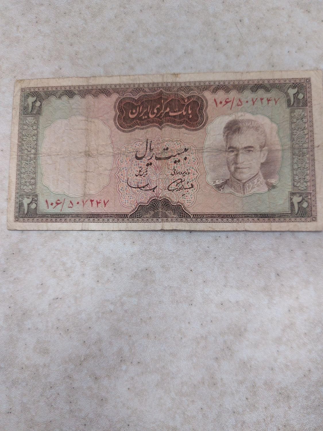 پول کلکسیونی قدیمی|کلکسیون سکه، تمبر، اسکناس|تهران, افسریه|دیوار