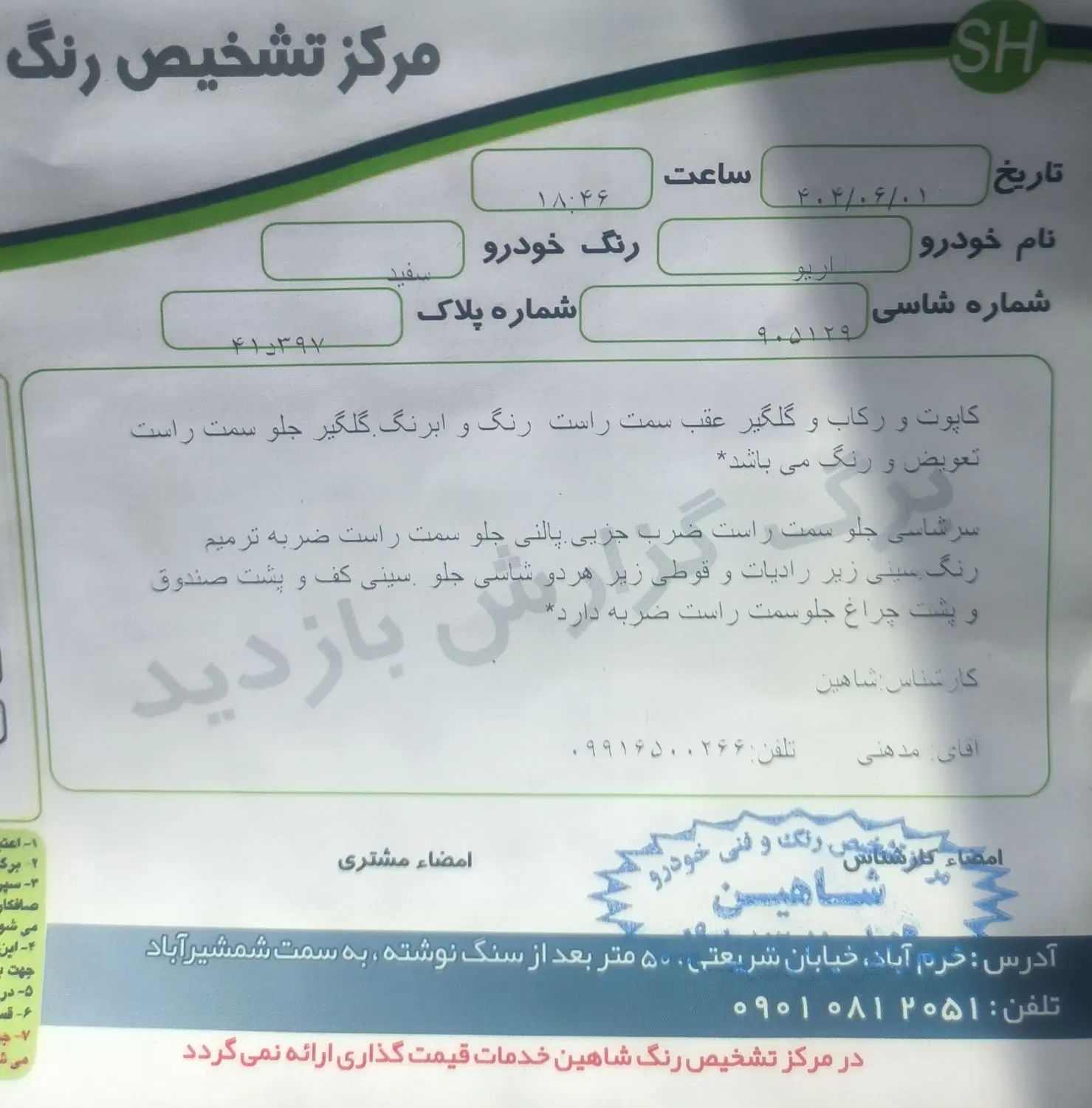 آریو دنده‌ای 1600cc، مدل ۱۳۹۶|خودرو سواری و وانت|تهران, شهرک چیتگر|دیوار