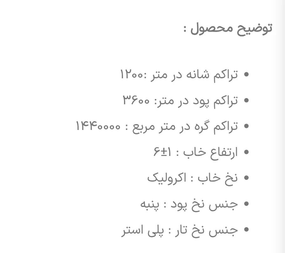 قالی فرش ۱۲۰۰شانه برجسته سایه روشن آکرولیک به شرط|فرش|شیراز, فرهنگ شهر|دیوار