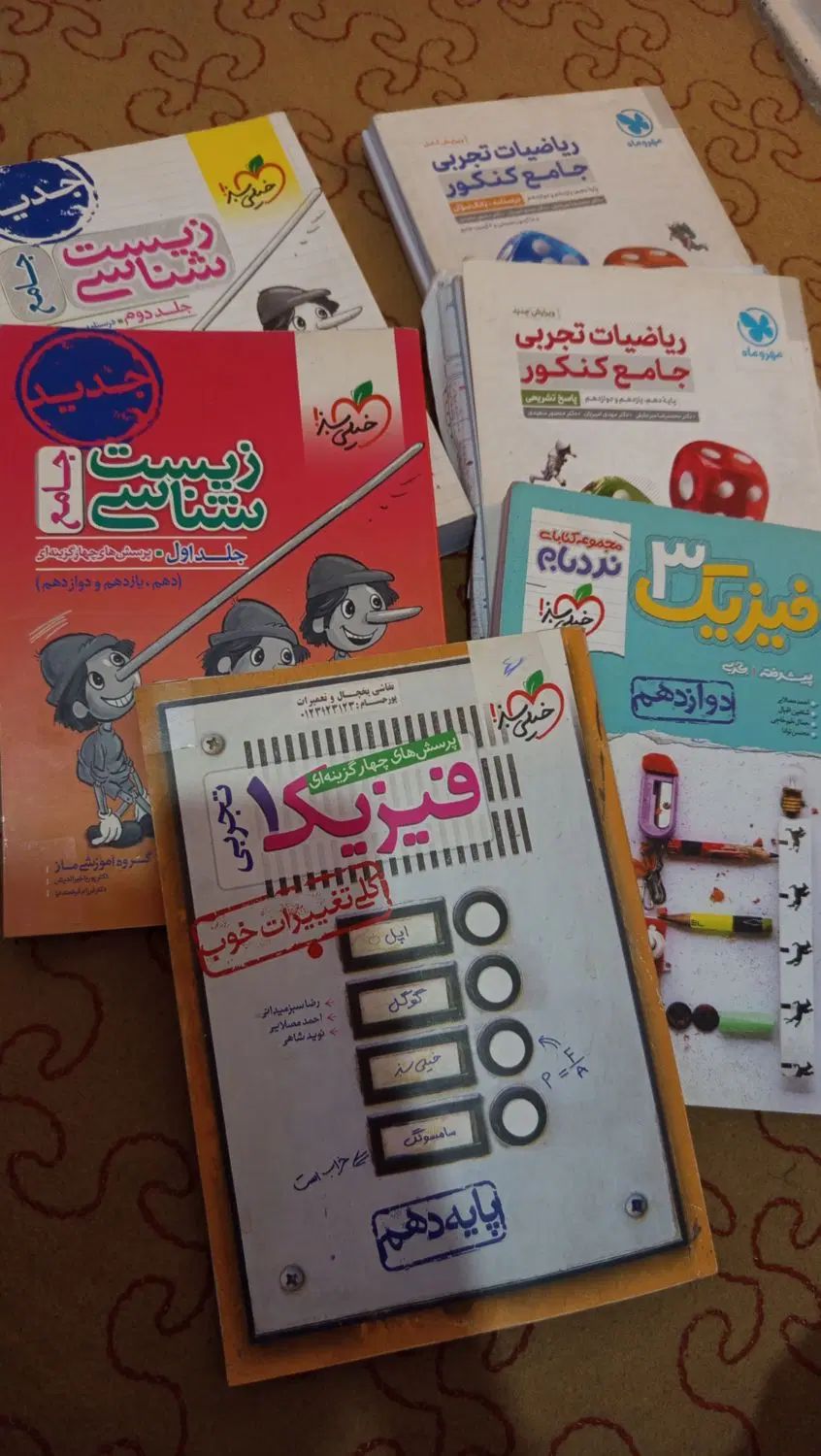 کتاب های کنکور جامع تجربی خیلی سبزپینوکیو مهروماه|کتاب و مجله آموزشی|ری, ظهیرآباد|دیوار