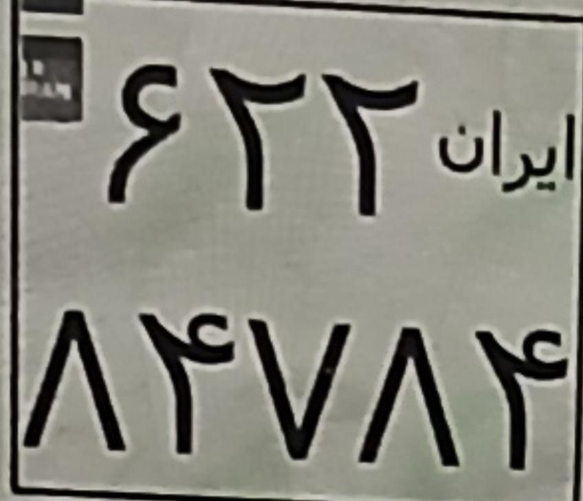 اهواز کوت عبدالله|اشیا|اهواز, اهواز|دیوار