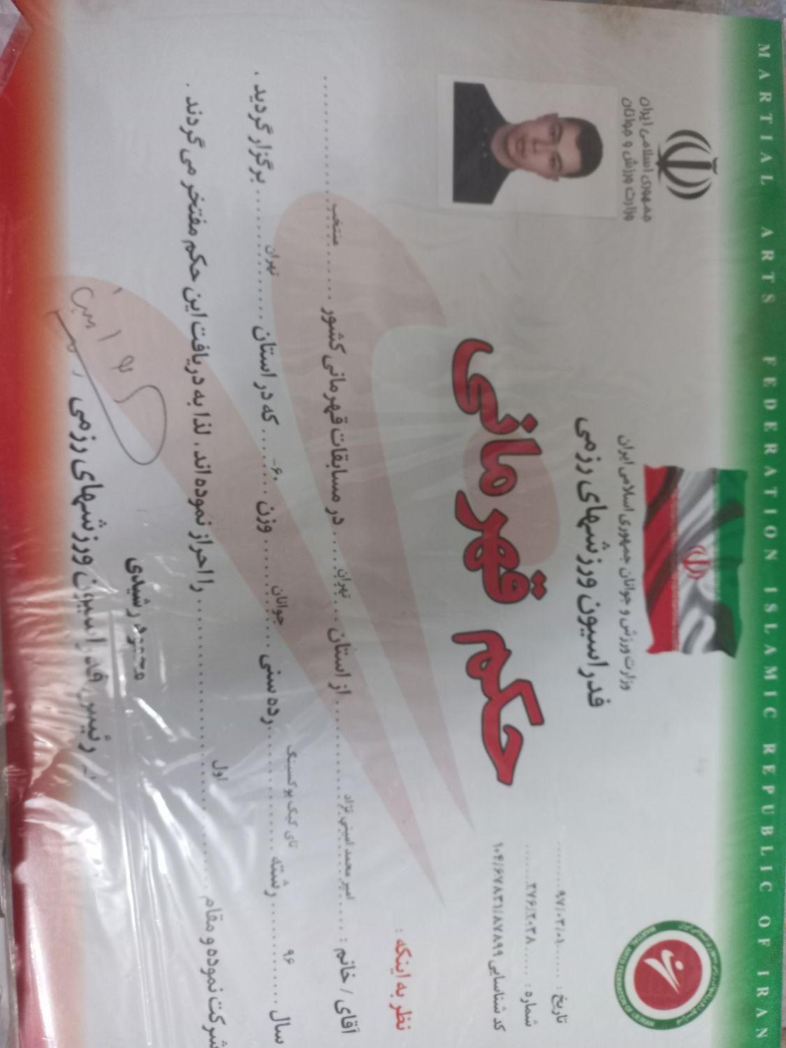 کارشناس و مربی کیک بوکسینگ، بوکس آمادگی جسمانی|خدمات آموزشی|تهران, تهرانسر شرقی|دیوار