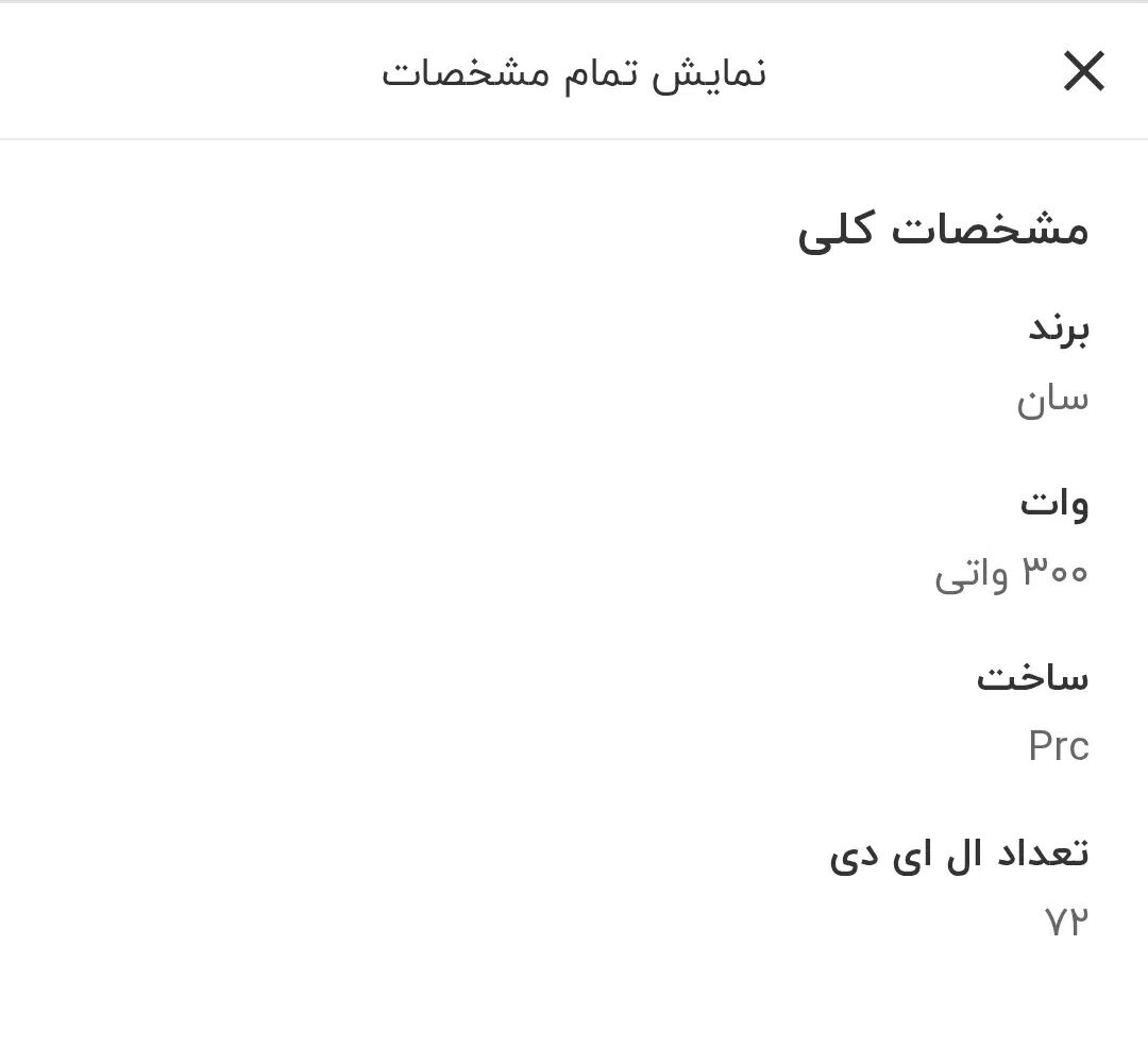 یووی سان ۸|آرایشی، بهداشتی، درمانی|مشهد, انقلاب|دیوار