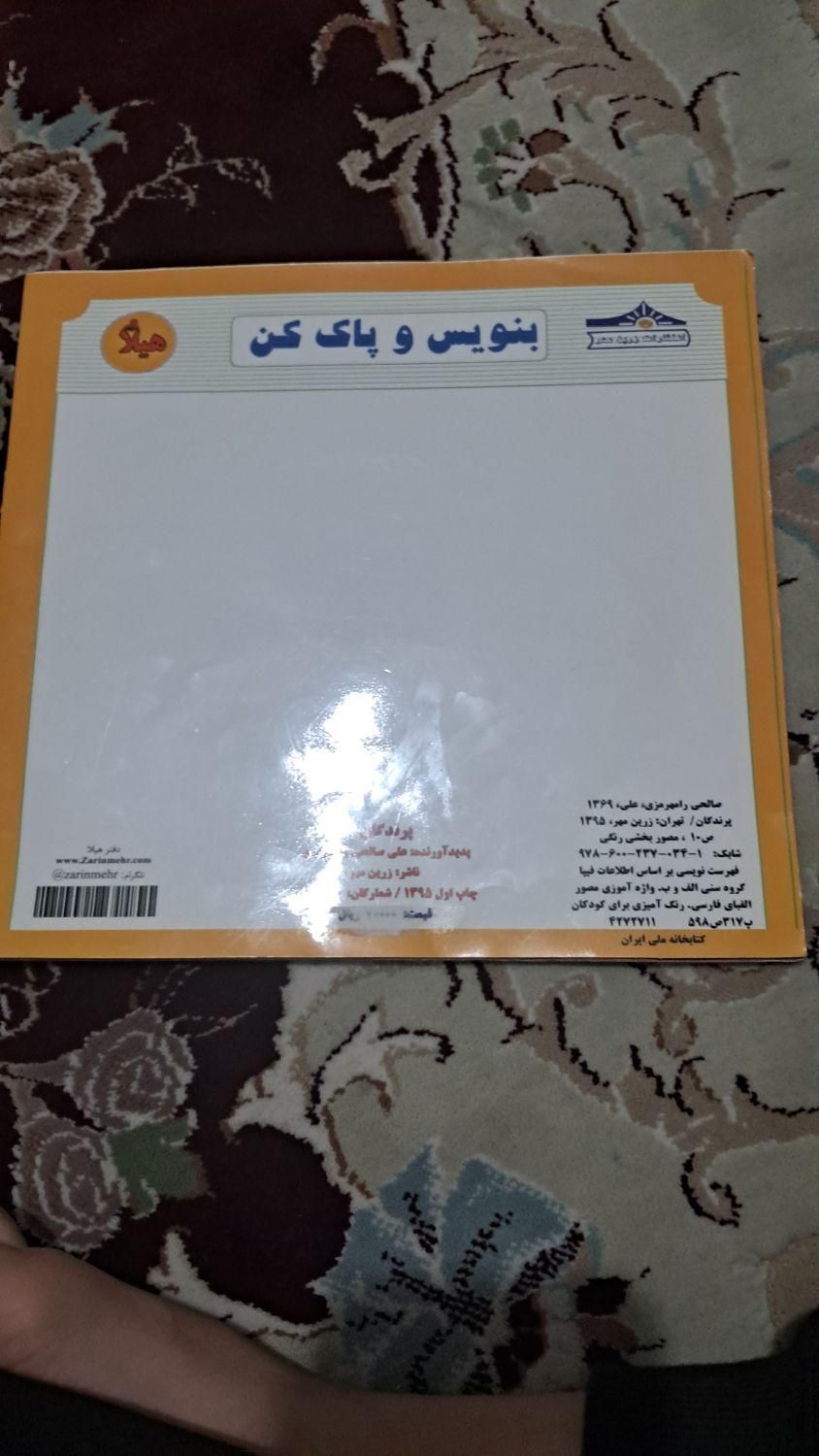 کتاب نقاشی|اسباب‌‌بازی|تهران, ازگل|دیوار