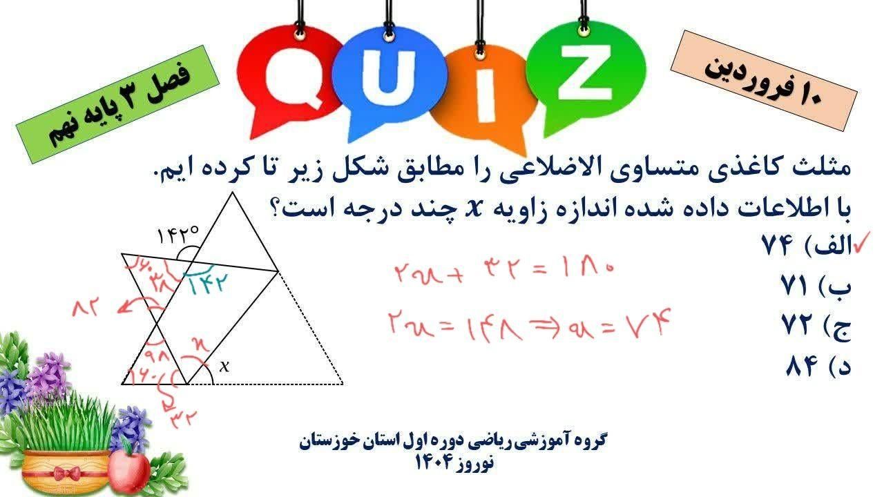 کلاس گروهی ریاضی هشتم|خدمات آموزشی|آبادان, |دیوار
