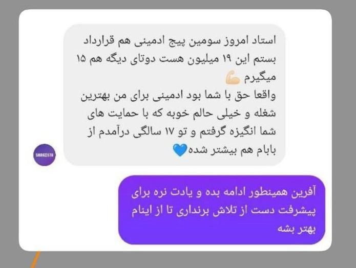 آموزش ادمینی اینستا حرفه‌ای+معرفی بکار تضمینی|خدمات آموزشی|شیراز, فرهنگ شهر|دیوار
