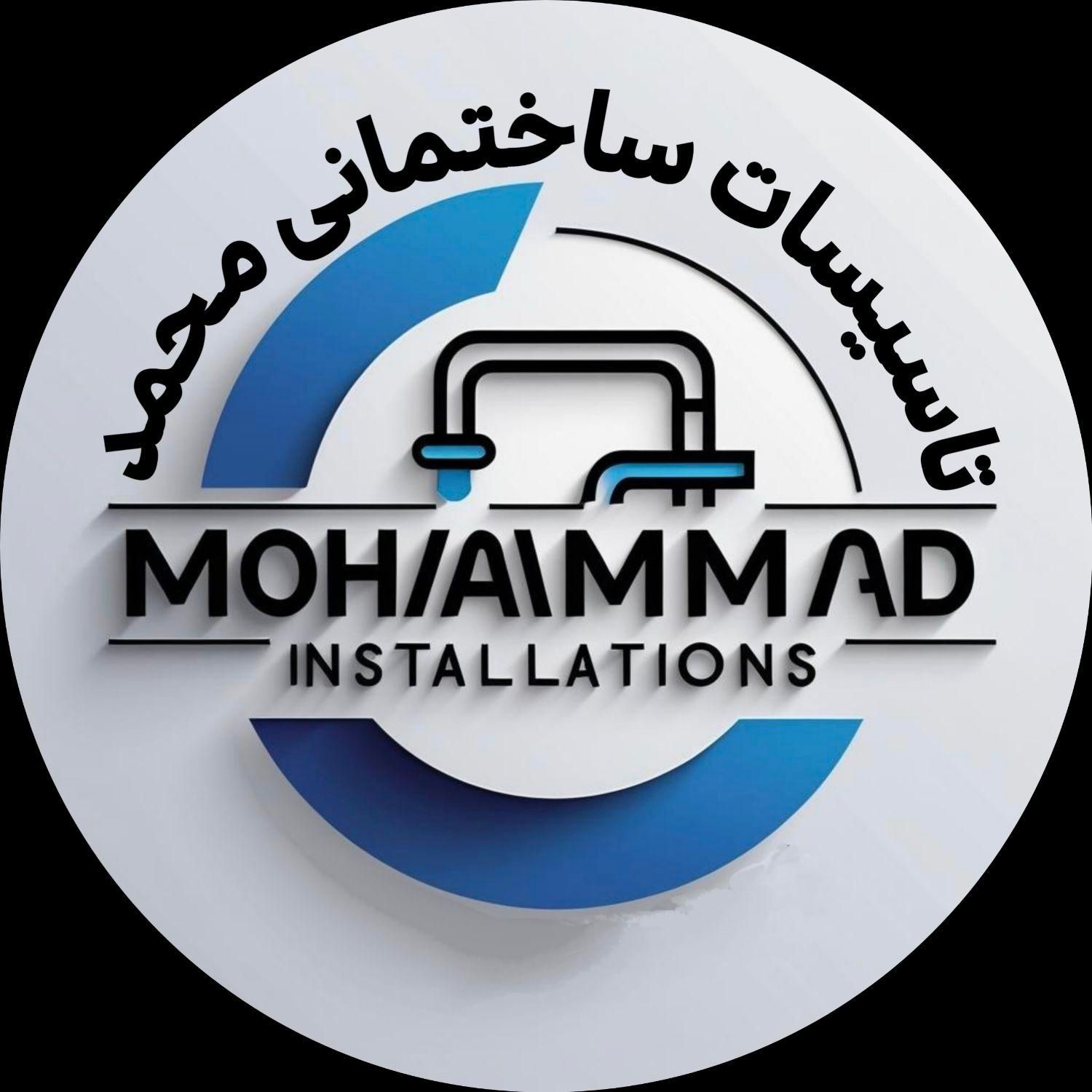 تاسیسات ساختمانی محمد (لوله کشی آب و فاضلاب )|خدمات پیشه و مهارت|شاهرود, |دیوار