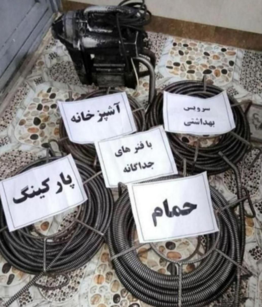 چاهبازکن سردارجنگل چهاردیواری اشرفی پونک جنت‌آباد|خدمات پیشه و مهارت|تهران, پونک|دیوار