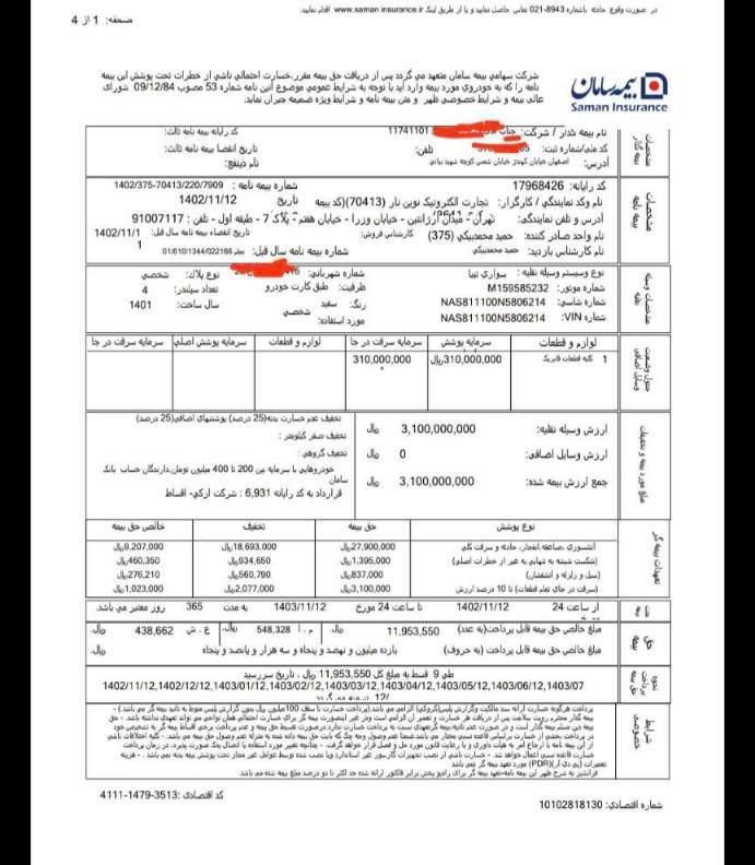 بیمه نقدی و قسطی بدون چک زیر قیمت سایت های آنلاین|خدمات مالی، حسابداری، بیمه|اصفهان, دستگرده|دیوار