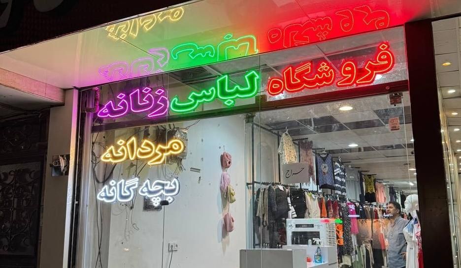 ال ای دی LED باکس فلزی|فروشگاه و مغازه|مشهد, هدایت|دیوار