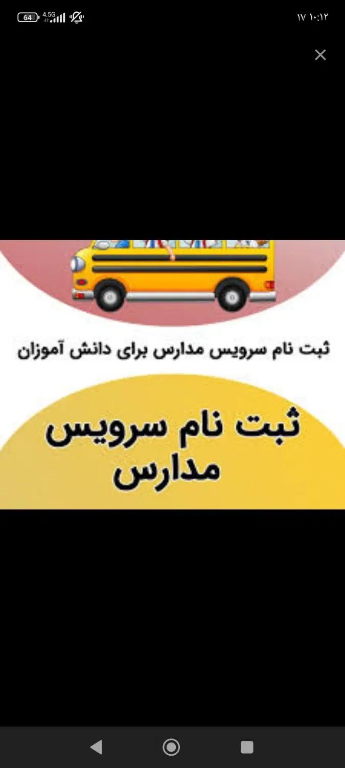 سرویس مدارس خانم هستم|خدمات حمل و نقل|سیرجان, |دیوار