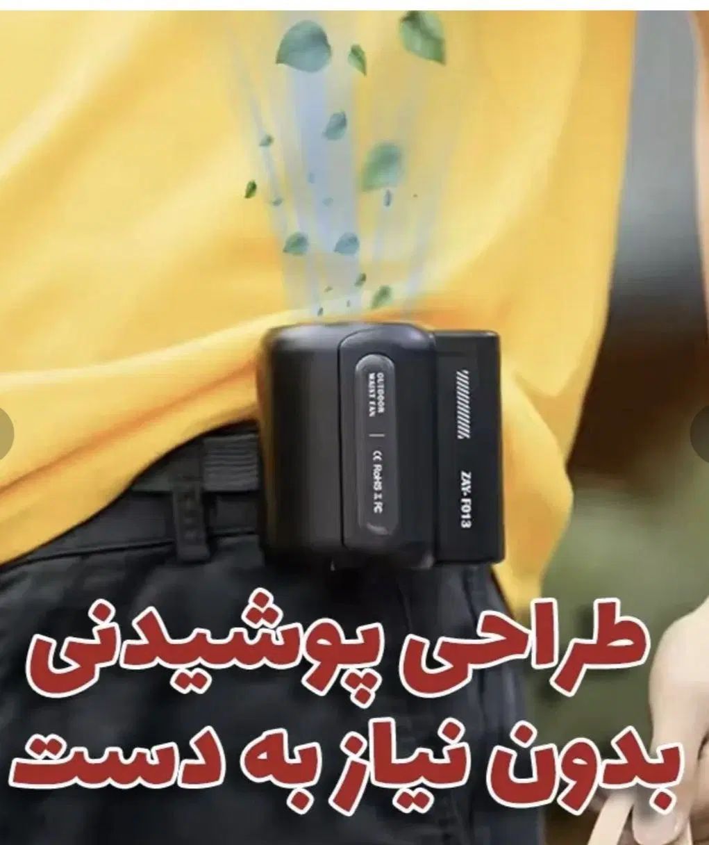 کولر پنکه فن شارژی خنک کننده|پنکه و تصفیه‌کنندهٔ هوا|مشهد, شهید آوینی|دیوار