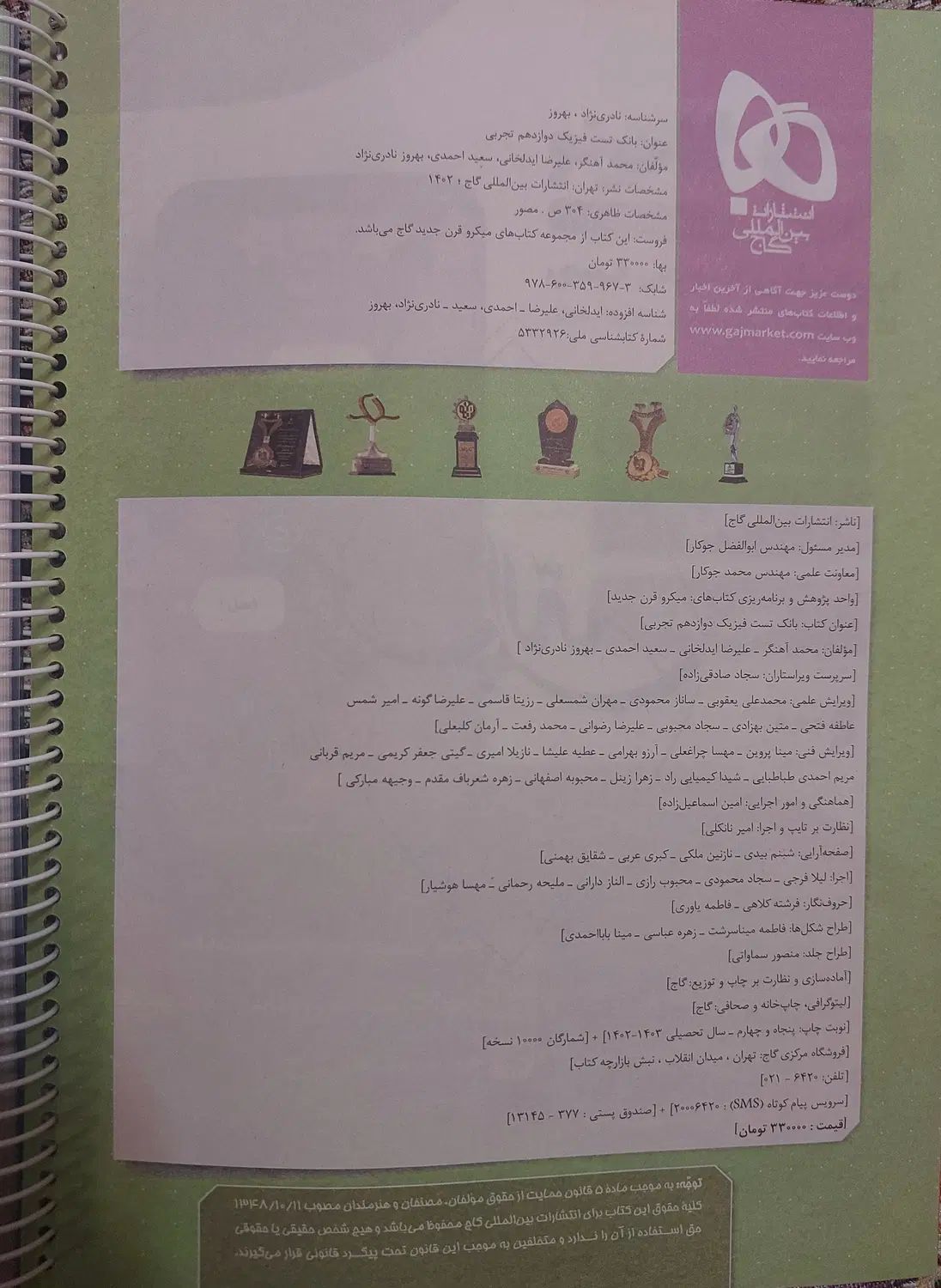 کتاب های کمک درسی کنکور مناسب رشته تجربی|کتاب و مجله آموزشی|تهران, فلسطین (میدان انقلاب)|دیوار