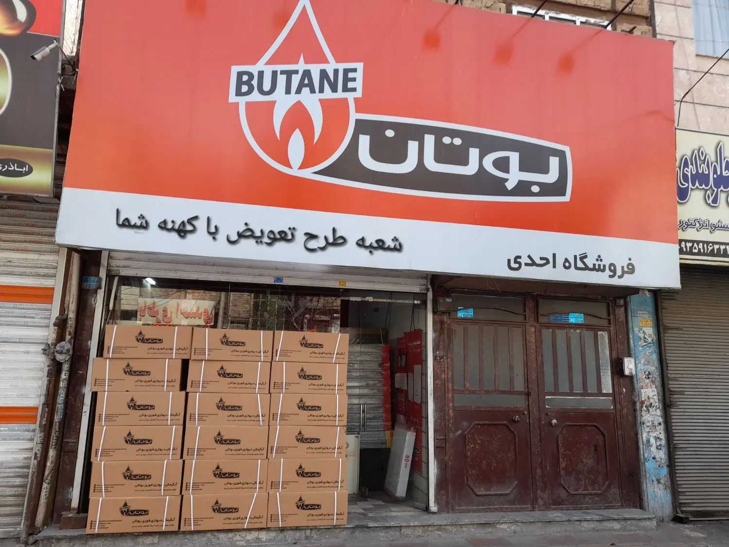 ابگرمکن بوتان فوری فشار قوی شما کد ۱۶۱۶۱۶|آبگرمکن، پکیج، شوفاژ|اندیشه, اندیشه فاز ۱|دیوار