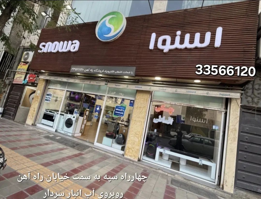 تلوزیون اسنوا 65و55 اینچ تحویل روز  اقساط بدون سود|تلویزیون و پروژکتور|قزوین, |دیوار