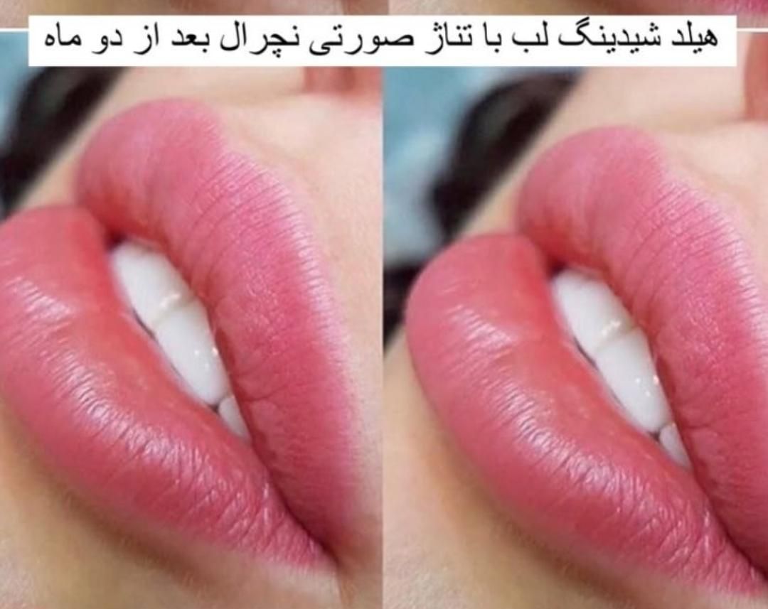 تخفیف پاییزی خدمات شیدینگ‌ لب و بن مژه ‌و میکرو|خدمات آرایشگری و زیبایی|شیراز, شهرک ولیعصر|دیوار