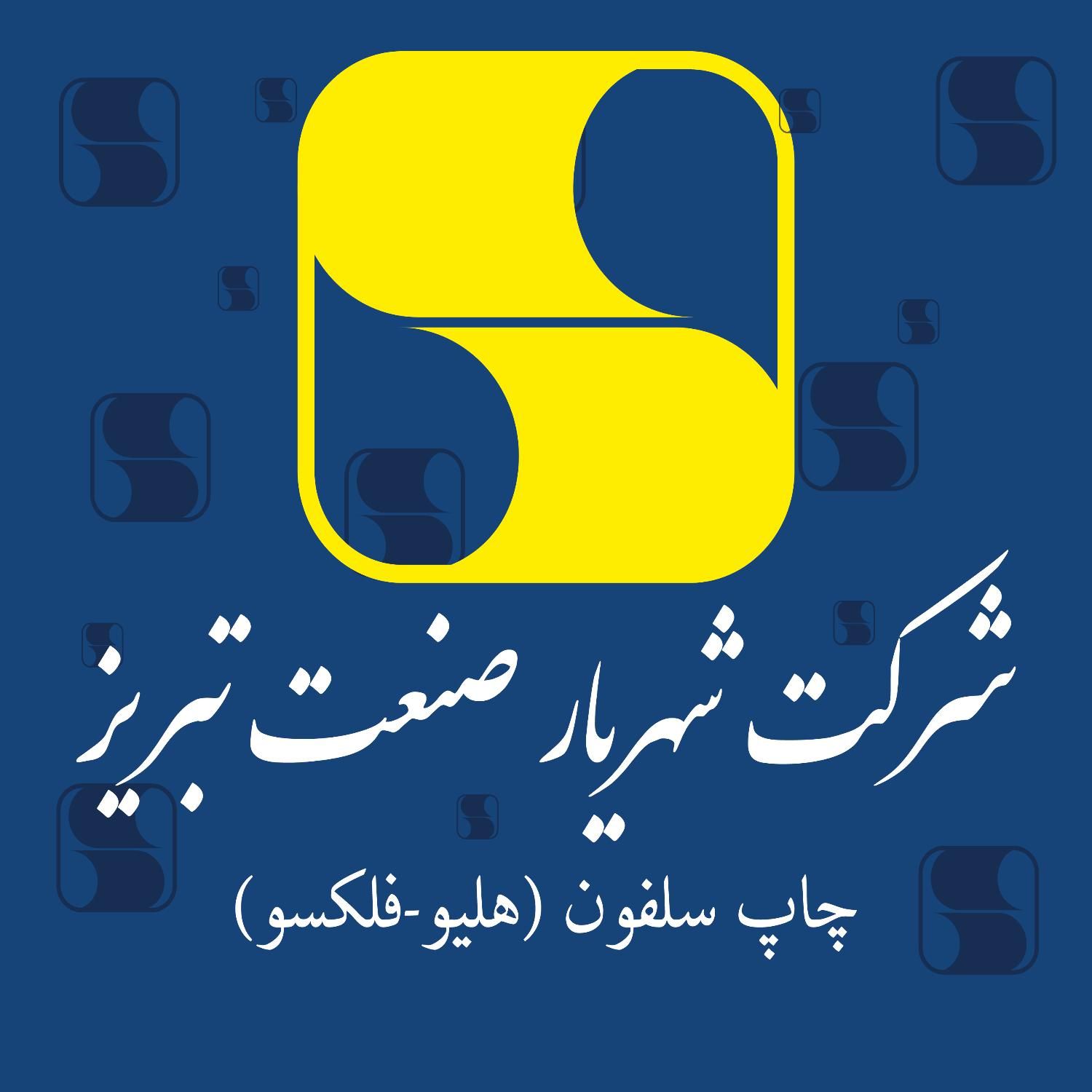 استخدام نیروی کار|استخدام صنعتی، فنی، مهندسی|تبریز, |دیوار
